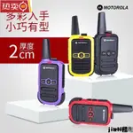 防災應急必備 摩托羅拉 對講機 MOTOROLA 無線電 超高CP 民用1-50公裏小型迷你手臺 手持調頻戶外酒店對講機