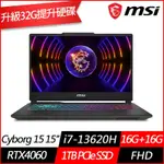 MSI微星 CYBORG 15 A13VFK-831TW 15.6吋電競筆電 I7-13620H/RTX4060/16G+16G/1TB PCIE SSD/WIN11/特仕版 )