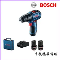 在飛比找蝦皮購物優惠-【含稅】德國BOSCH博世 GSB 12V-30 鋰電免碳刷