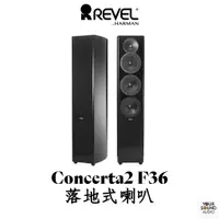 在飛比找蝦皮購物優惠-美國 REVEL Concerta2 F36 落地式喇叭 主