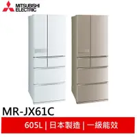 在飛比找蝦皮商城優惠-MITSUBISHI 三菱 605L 日本製 六門變頻電冰箱