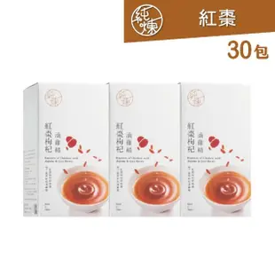 【純煉】紅棗枸杞滴雞精60mlx10入x3盒 共30入(適合女性的滴雞精 母親節禮盒)