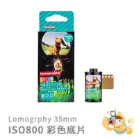 在飛比找蝦皮商城優惠-Lomography F836C3彩色膠捲底片Color N