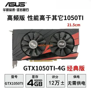 華碩獨立顯卡GTX1050TI 4G吃雞游戲GTX950 2G臺式主機電腦960獨顯*特惠下殺*