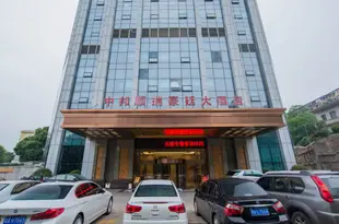 長沙中邦順瑞豪廷大酒店Zhongbang Shunrui Haoting Hotel