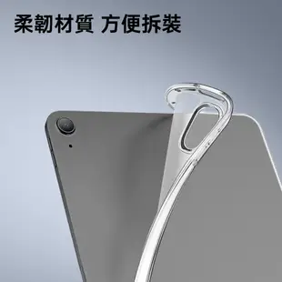 ESR 億色 iPad Air 5/Air 4 10.9吋 零感系列保護套/殼