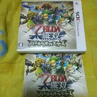 在飛比找蝦皮購物優惠-3DS 薩爾達傳說 薩爾達無雙 NEW 3DS LL 日規主