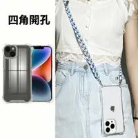 在飛比找蝦皮購物優惠-四角開孔 夏日海鹽藍 快拆式 可調節掛繩iPhone15 1