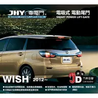 在飛比找蝦皮購物優惠-【JD汽車音響】JHY 車電門 TOYOTA 2016 WI