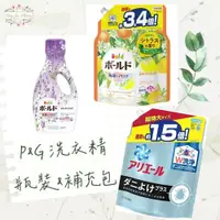 在飛比找蝦皮購物優惠-ζั͡✿百玖香✿【瓶裝大小補充】P&G 寶僑 Ariel B