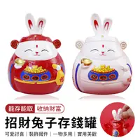 在飛比找PChome24h購物優惠-YUNMI 陶瓷招財兔存錢罐 可愛萌兔招財裝飾擺件 兔年儲蓄