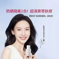 在飛比找Yahoo!奇摩拍賣優惠-嬌韻詩（CLARINS）UV小白盾輕透防曬隔離乳30ml 潤