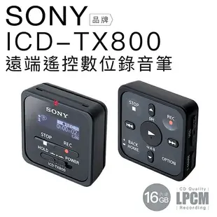 【附遙控器】SONY ICD-TX800 錄音筆 內建16G 藍芽 遙控器【邏思保固】