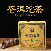 在飛比找Yahoo!奇摩拍賣優惠-下關蒼洱沱茶250g盒裝普洱生茶2021年傳統經典綠色食品茶