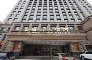 蘭州金海天大酒店Jin Hai Tian Hotel
