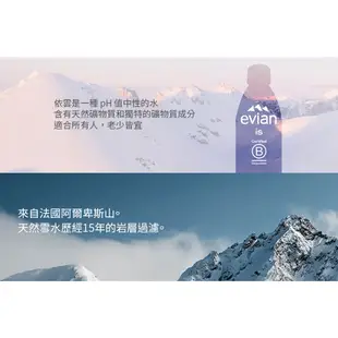 法國evian依雲氣泡天然礦泉水（330ml 單瓶 玻璃瓶）台灣官方Evian 現貨 蝦皮直送