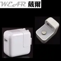 在飛比找樂天市場購物網優惠-葳爾洋行 Wear原廠 Apple USB 電源轉接器、旅充