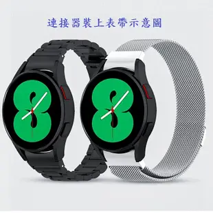 【錶帶金屬連接器】適用於三星 Galaxy Watch Active 2 44mm SM-R820 SM-R825