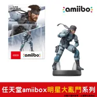 在飛比找PChome24h購物優惠-任天堂 amiibo 任天堂 NFC 明星大亂鬥系列 史內克