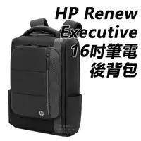 在飛比找momo購物網優惠-【HP 惠普】Renew Executive 16吋筆電後背