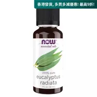 在飛比找蝦皮商城精選優惠-Now Foods 澳洲尤加利精油 30ml