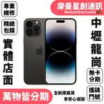 手機分期APPLE IPHONE 14 PRO 512GB線上分期 簡單審核 大學生分期 桃園分期 實體店面