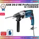 sun-tool BOSCH 041- GSB20-2RE 強力型震動電鑽 4分 雙速 雙模式 800W電鑽