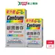 銀寶善存 50+綜合維他命100+30錠【愛買】