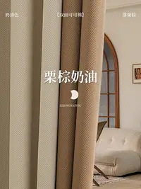 在飛比找Yahoo!奇摩拍賣優惠-法式窗簾全遮光2024新款臥室客廳棉麻遮陽飄窗布輕奢現代簡約