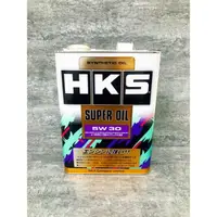 在飛比找樂天市場購物網優惠-【玖肆靓】日本HKS SUPER OIL 5W30合成機油