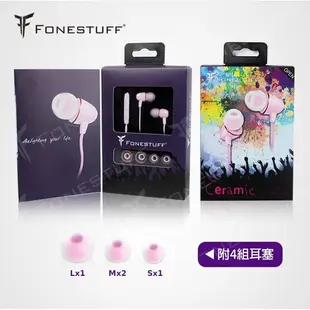 Fonestuff Fits33 陶瓷高音質入耳式耳機 遠端 視訊 線上教學 視訊會議 廠商直送 宅配免運