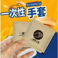 在飛比找蝦皮購物優惠-【現貨】拋棄式手套 一次性手套 PE手套 美容手套 塑膠手套