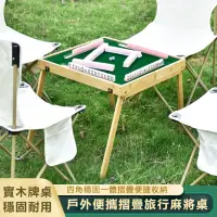 在飛比找momo購物網優惠-【Josie】戶外折疊便攜麻將桌 麻雀棋套裝(牌桌 麻將棋牌