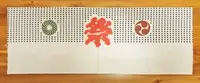 在飛比找Yahoo!奇摩拍賣優惠-【沖田屋 和裝本鋪】日本神社系列--(全新)劍道頭巾、手拭巾