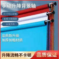 在飛比找蝦皮商城精選優惠-攝影背景架手動背景軸陞降機影樓拍照捲軸證件照背景佈攝影背景軸