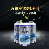 在飛比找Yahoo!奇摩拍賣優惠-【一瓶280G】R134a冷媒 冷媒止漏劑 25UG727冷