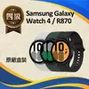 【福利品】Samsung Galaxy Watch 4 / R870 44mm