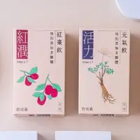 在飛比找momo購物網優惠-【啟祺嘉】素滴雞精4盒_紅棗飲+元氣飲(共28包)