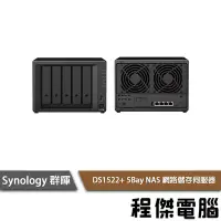 在飛比找Yahoo!奇摩拍賣優惠-【Synology群暉】DS1522+ 5Bay NAS 網