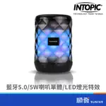 INTOPIC 廣鼎 SP-HM-BT161 藍牙喇叭 可攜帶 多功能炫彩LED 支援MICRO SD卡/ USB 藍