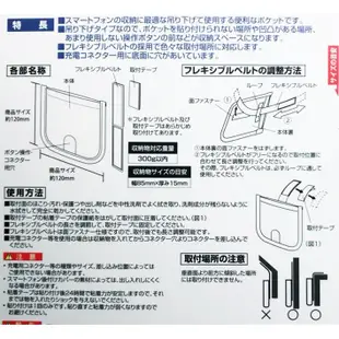 日本NAPOLEX Disney米奇 透明無遮 黏貼式固定魔鬼氈黏扣手機袋 WD-390