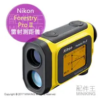 在飛比找蝦皮購物優惠-現貨 免運 公司貨 Nikon Laser Forestry