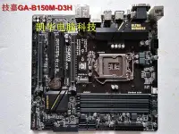 在飛比找Yahoo!奇摩拍賣優惠-【現貨精選】Gigabyte/技嘉 GA-B150M-HD3