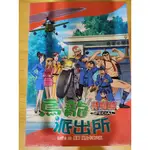 正版二手出租DVD 烏龍派出所 特別篇 LET'S GO 長崎 天地