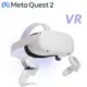 【Meta Quest】Oculus Quest 2 VR 頭戴式裝置(128G) 贈手把果凍套+主機果凍套