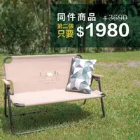 在飛比找momo購物網優惠-【Outdoorbase】逐夢星空休閒 雙人椅(折疊椅 露營