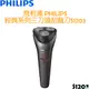 飛利浦 PHILIPS 經典系列三刀頭電動刮鬍刀 S1203 飛利浦 經典系列三刀頭電動刮鬍刀