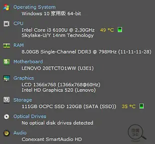 『澄橘』聯想 Lenovo E460 I3-6100U/8G/120GB SSD 黑 二手 中古《無盒裝》A63695