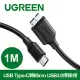 綠聯 USB Type-C轉Micro USB3.0傳輸線(1公尺)