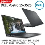 DELL VOSTRO 15 3525 R1608BTW 碳黑色 R55625U 8G 512G 全省提貨